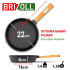 Чавунна сковорода Brizoll Optimа 220х40 мм, 2240О-Р-plv