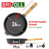 Чавунна сковорода Brizoll Optimа 260х60 мм, 2660О-Р-plv