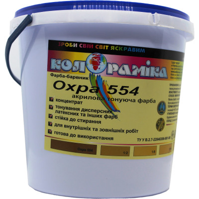 Фарба-барвник Охра 554 ТМ Колораміка 0.8 кг, Kolor-554-08, Колораміка
