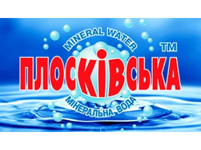 Рады сообщить, что вода Плоскивская снова в продаже