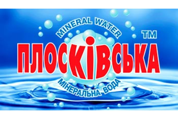 Рады сообщить, что вода Плоскивская снова в продаже