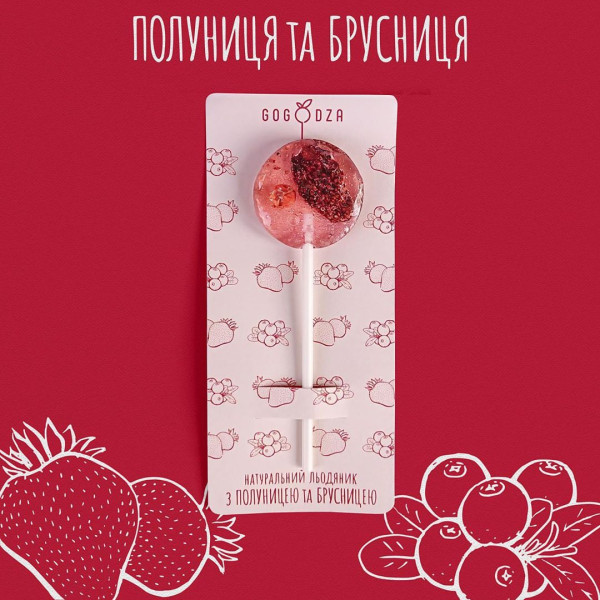 Леденцы Gogodza клубника и брусника, Gogodza1, Gogodza.candy