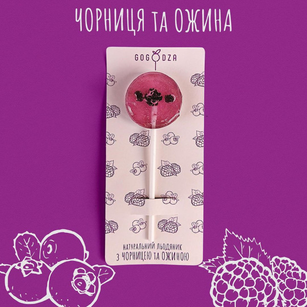 Леденцы Gogodza черника и ежевика, Gogodza2, Gogodza.candy