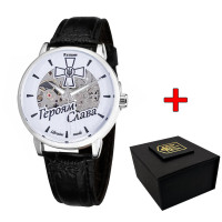 Годинник механічний Awarder 022SISI Скелетон Героям Слава ЗСУ