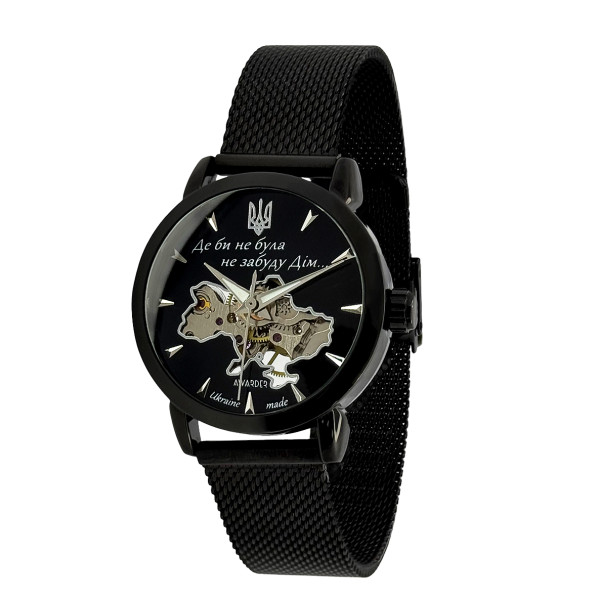 Годинник наручний Awarder 028-3D Де би не була All Black