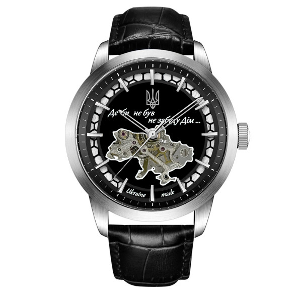 Годинник наручний Awarder 043 Де би не був Silver-Black Automatic