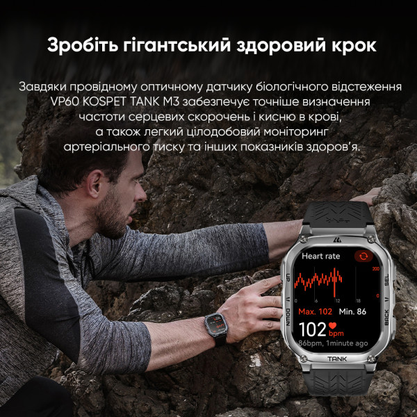 Розумний годинник Kospet TANK M3 Silver