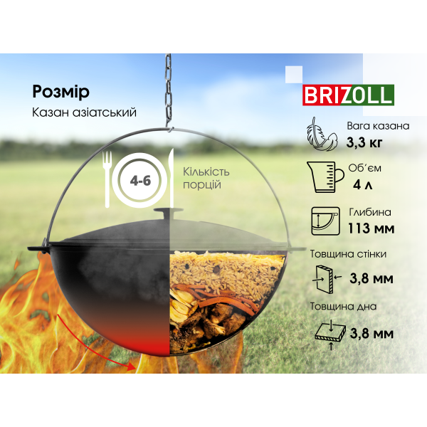 Казан чавунний азіатський Brizoll 4 л з кришкою