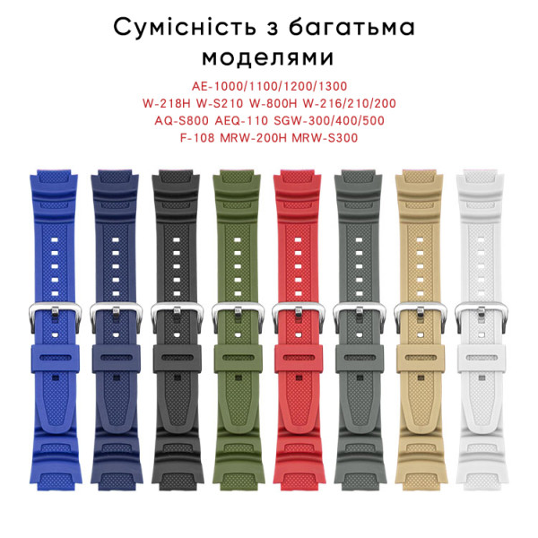 Ремінець для Casio G-Shock W-S200H/215/216H/735H/800H, SGW-300H/400H/500H, AQ-S800W/S810W, AE-1000W/