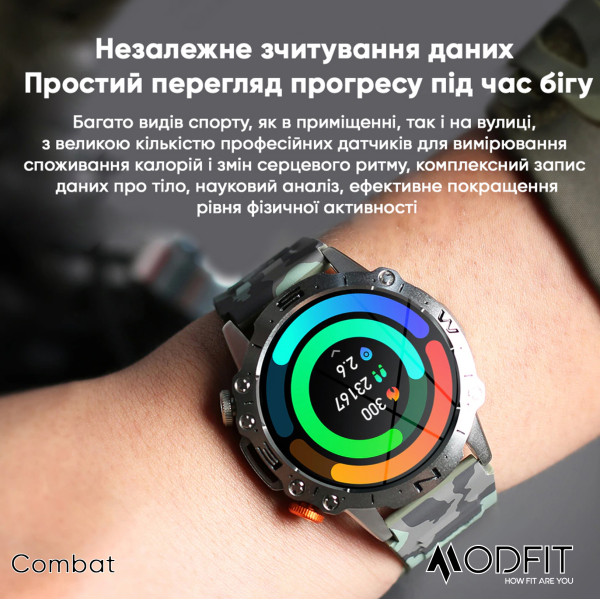 Розумний годинник Modfit Combat Black Army