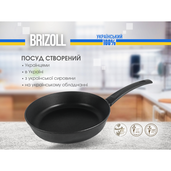 Сковорода Brizoll FIRST 24 см с антипригарным покрытием