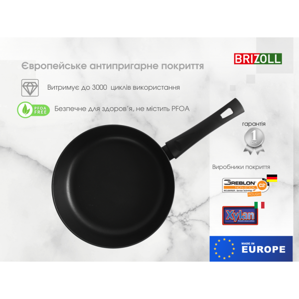 Сковорода Brizoll FIRST 24 см с антипригарным покрытием