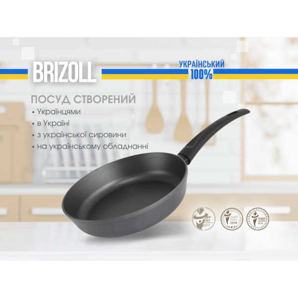Сковорода Brizoll GRAPHITE 26 см с антипригарным покрытием