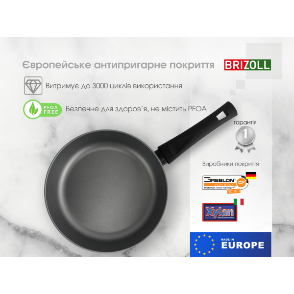 Сковорода Brizoll GRAPHITE 26 см с антипригарным покрытием
