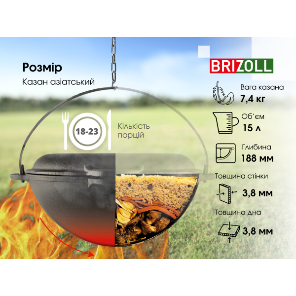 Казан чавунний азіатський Brizoll 15 л з кришкою-сковородою