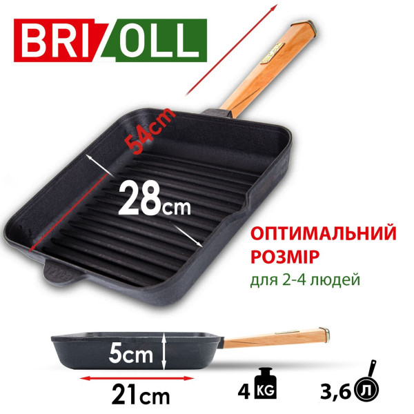 Чавунна сковорода гриль Brizoll Optima-Black 280х280х50 мм