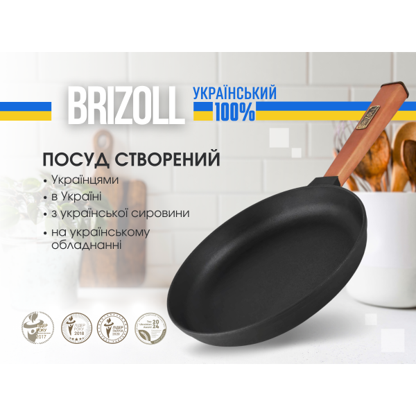 Чавунна сковорода Brizoll Optimа 280х40 мм