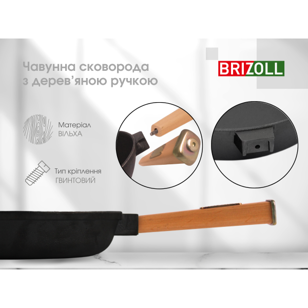 Чавунна сковорода Brizoll Optimа 280х40 мм
