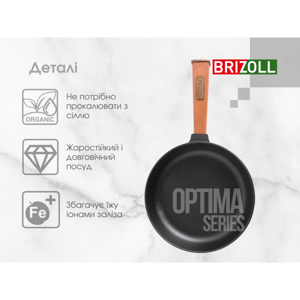 Чавунна сковорода Brizoll Optimа 280х40 мм