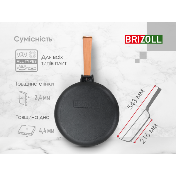 Чавунна сковорода Brizoll Optimа 280х40 мм