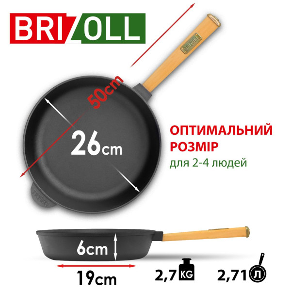 Чугунная сковорода Brizoll Optima-Black 260х60 мм