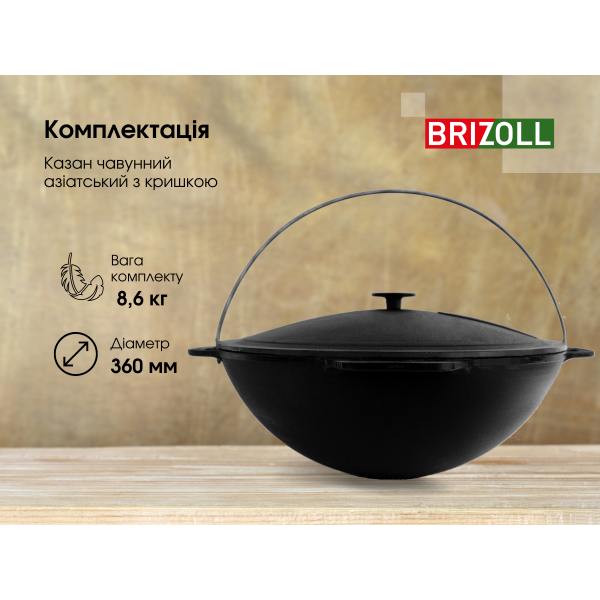 Казан чавунний азіатський Brizoll 8 л з кришкою