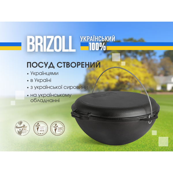 Казан чавунний азіатський Brizoll 15 л з кришкою-сковородою гриль