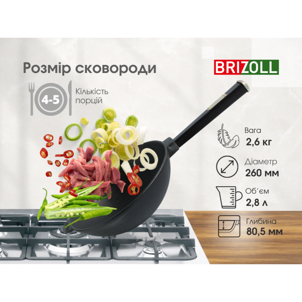 Чавунна сковорода Brizoll WOK 240х70 мм з дерев'яною ручкою Black