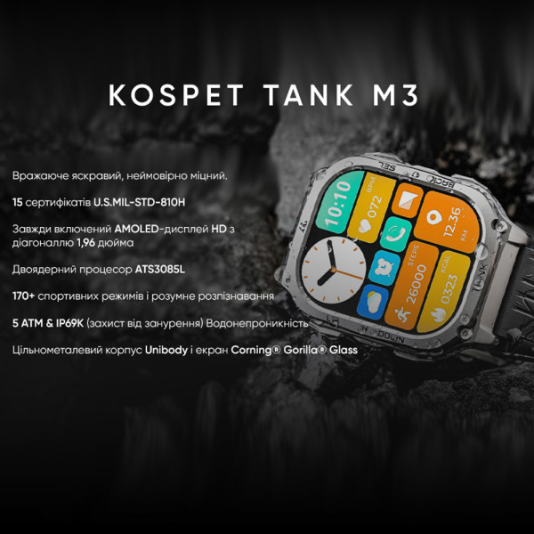 Розумний годинник Kospet TANK M3 Silver