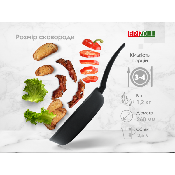 Сковорода Brizoll SKY 26 см с антипригарным покрытием