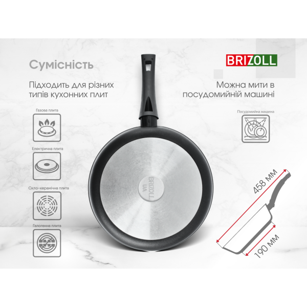 Сковорода Brizoll SKY 26 см с антипригарным покрытием