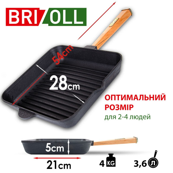 Чавунна сковорода гриль Brizoll Optima 280х280х50 мм