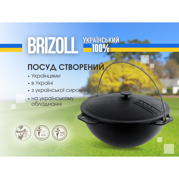 Казан чавунний азіатський Brizoll 15 л з кришкою
