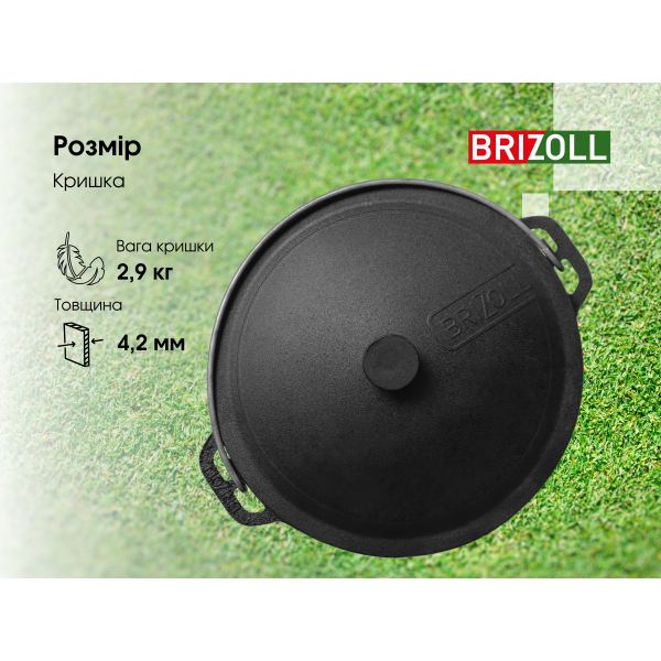 Котел чавунний Brizoll туристичний 12 л