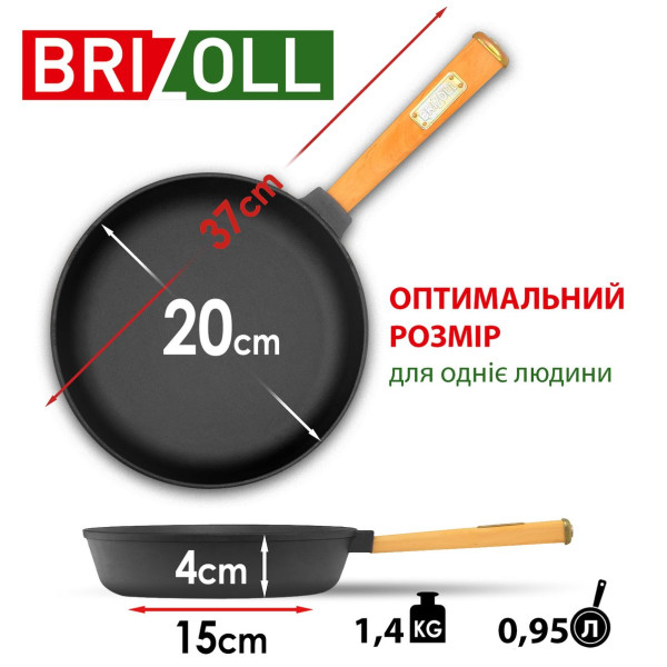 Чавунна сковорода Brizoll Optima 200х35 мм з кришкою