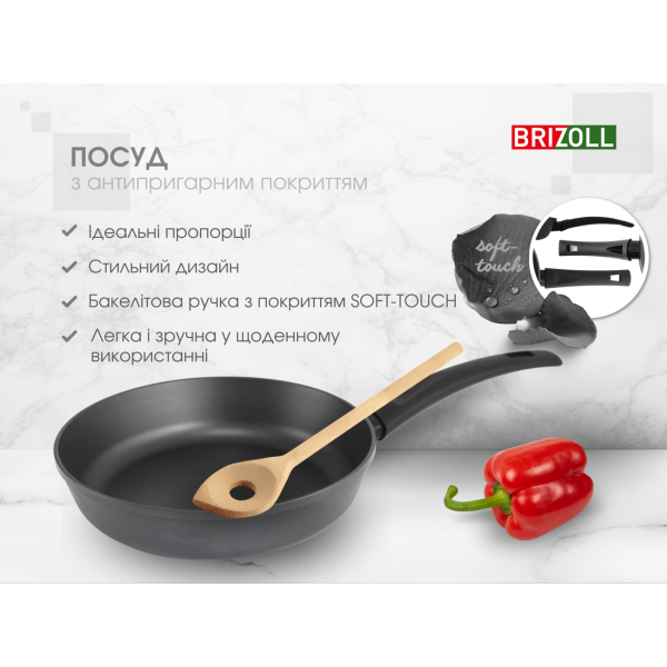 Сковорода Brizoll GRAPHITE 24 см с антипригарным покрытием