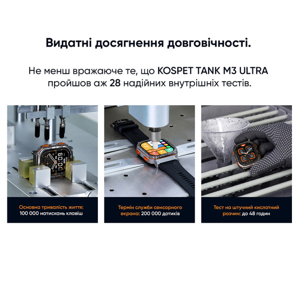 Розумний годинник Kospet TANK M3 ULTRA Black