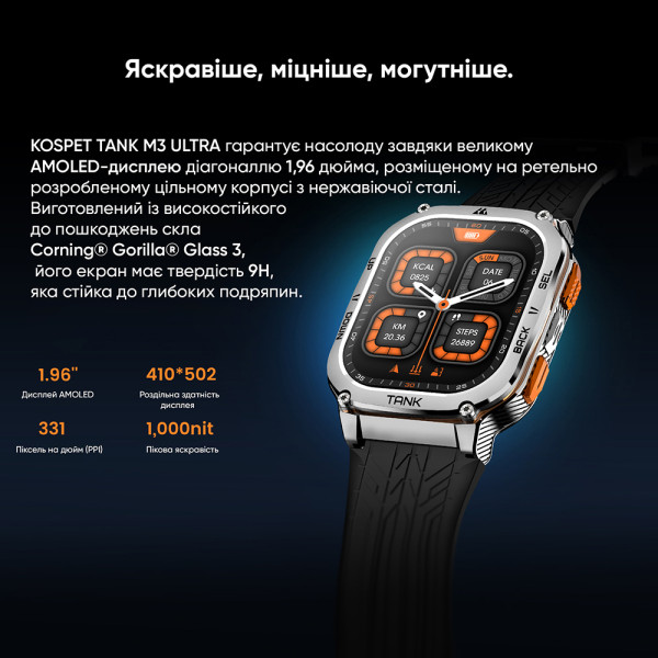 Розумний годинник Kospet TANK M3 ULTRA Black
