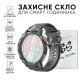 Захисне скло для годинників 43 мм