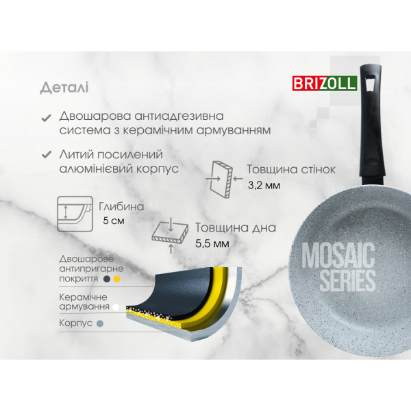 Сковорода Brizoll MOSAIC 24 см с антипригарным покрытием