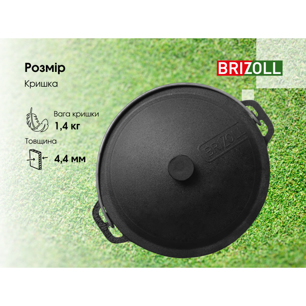 Казан чавунний туристичний Brizoll 6 л з кришкою