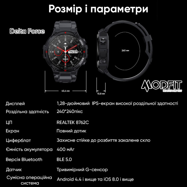 Розумний годинник Modfit Delta Force Grey 36 мм.