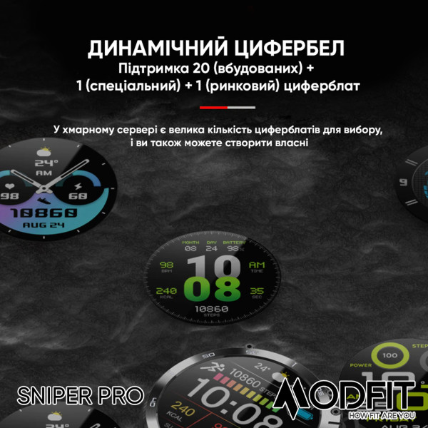 Розумний годинник Modfit Sniper Pro Black-Silver 41 мм.