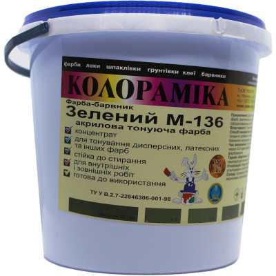 Фарба-барвник Зелений М-136 ТМ Колораміка 0.8 кг, Kolor-M136-08, Колораміка