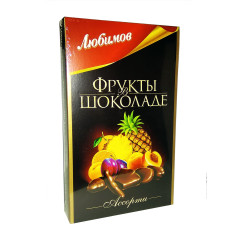 Конфеты Любимов Фрукты в шоколаде ассорти 150 г