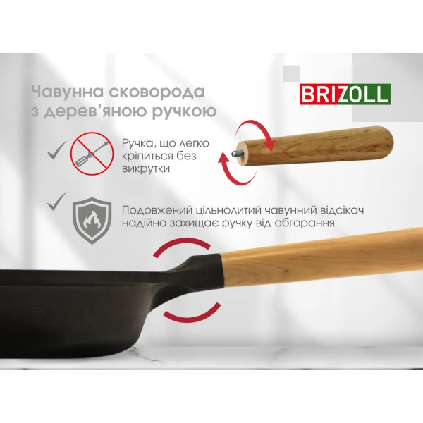 Сковорода чугунная Brizoll NEXT 240х47 мм