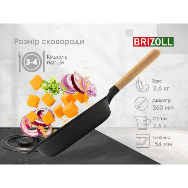 Сковорода чугунная Brizoll NEXT 260х54 мм